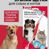 Для чистки зубов у собак и котов TOOTHBRUSH BLISTERGARD