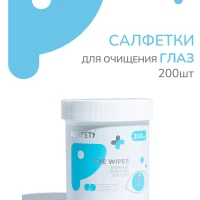 Влажные салфетки для животных / для собак для кошек / 200шт