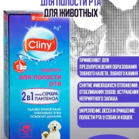 Жидкость для чистки полости рта для кошек и собак