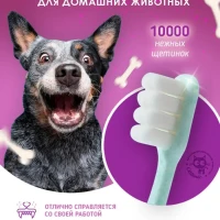 Зубная щетка для животных мягкая щетина