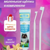 Зубная паста для кошек собак