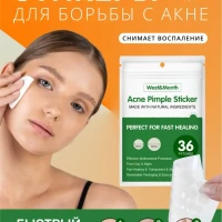 Пластырь наклейки от прыщей патчи от акне