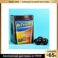 Кофейные зерна в шоколаде «Не туплю», 30 г 7426706