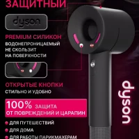 Чехол для фена dyson