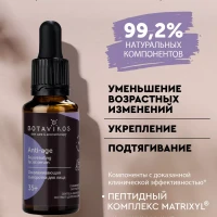 Сыворотка для лица антивозрастная против морщин