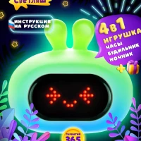Интерактивная игрушка мягкий Зайка для ребенка