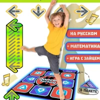 Танцевальный коврик русский язык + игра математика