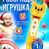 Интерактивные игрушки подарочный набор