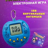 Тамагочи виртуальный питомец 168 в 1