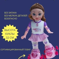 Интерактивная кукла на пульте управления