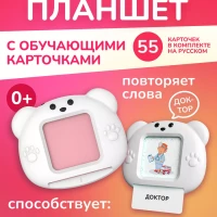 Интерактивный гаджет для малышей - учи слова и слушай сказки