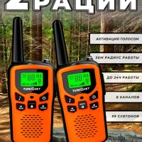 Игровой набор раций Т25 оранжевые
