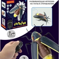 Интерактивная игрушка на пульте управления Светлячок