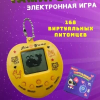 Тамагочи виртуальный питомец 168 в 1