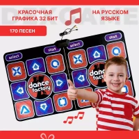 Танцевальный коврик для двоих с ретро играми