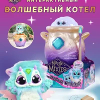 Интерактивная игрушка Волшебный котел Magic Mixies бирюзовый