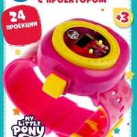Детские развивающие часы с проектором My little pony