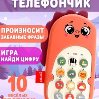 Музыкальный детский телефон Дракончик
