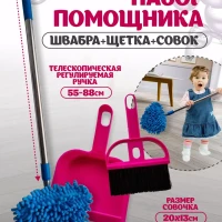 Набор помощника Монтессори