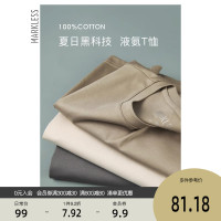 Markless液氨T恤男士夏季冰絲短袖涼感絲光棉寬鬆純色內搭衣純棉t