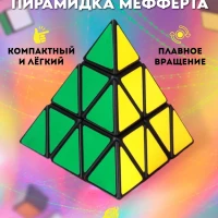  Кубик Рубик головоломка треугольник