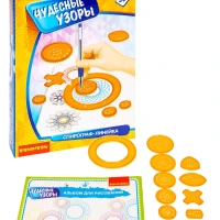 Спирограф линейка Чудесные узоры