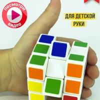 Кубик, Детский, Головоломка, 3x3