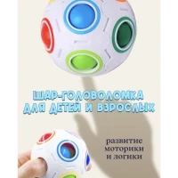 Орбошар, Кубик Рубика