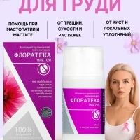 Крем мазь для груди при мастопатии обезболивающий