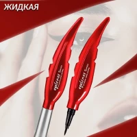 Жидкая подводка для глаз черная