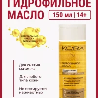 Гидрофильное масло для очищения лица