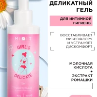 Парфюмированный увлажняющий гель для интимной гигиены