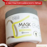 Маска для роста волос 500мл