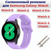 Силиконовый ремешок для часов Samsung Galaxy Watch 4 / 4 Classic 40 42 44 46 мм Браслет для Самсунг Галакси Вотч 5 / 5 Pro / Ремень для Гелакси Ватч 6 / 6 Classic 40 43 44 45 47 mm