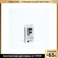 Кофе FRESCO Arabica Solo 250г для чашки и турки, молотый, вакуумная упаковка х 12 7707442