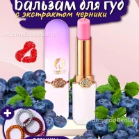 Бальзам для губ увлажняющий с оттенком