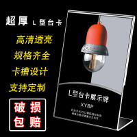 xybp透明广告展示牌a4亚克力台卡加厚L型桌牌二维码支付立牌批发