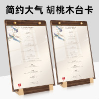 胡桃木台签咖啡厅价目表餐厅奶茶店菜单夹展示桌牌亚克力台卡