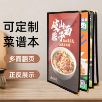 菜谱本透明pvc活页本饭店菜单夹西餐厅价目表a4金角皮革菜单本