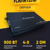 Усилитель звука автомобильный, 4х-канальный, для авто