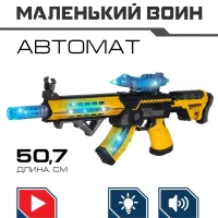 Игрушечное оружие Автомат винтовка