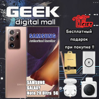 Samsung Смартфон Note 20 Ultra 5G (SM-N986N 1SIM)Корейская версия,100% русифицированный 12/256 ГБ, бронза