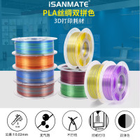 3D打印机耗材PLA双拼色 （新品发布1.75mm3D打印笔耗材1KG pla