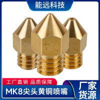 3d打印机配件 mk8尖头黄铜喷嘴 挤出机打印头diy喷嘴喷头现货批发
