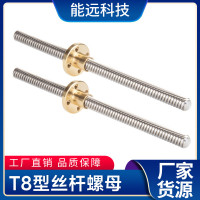 厂家直销 T型丝杆T8丝杆步进电机丝杆3D打印机丝杆 梯形丝杆螺距2