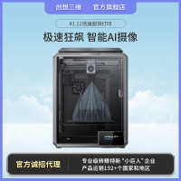 创想三维新品600mm/s高速智能3D打印机K1 AI激光雷达摄像打印设备
