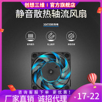 创想三维 3D打印机配件4010静音轴流鼓风风扇适用CR系列Ender系列