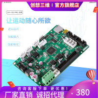 创想三维 原装正品3D打印机配件各型号主板系列驱动静音PCB电路板