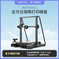 创想三维 超大尺寸CR-6 Max工业级3D打印机 教培手办专用打印设备