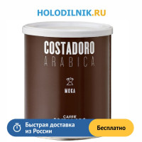 Кофе молотый COSTADORO ARABICA MOKA 250 gr TIN ground